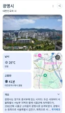 경기도 광명시로 가는 길을 모를때 경찰서로 가야하는 이유는?