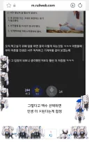 루리웹 이거 뭐임
