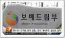 보배라는 감옥에 갇힌 불쌍한 딴지 털천지 광신도들!