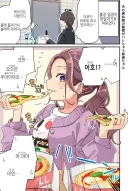 출장갔다가 일찍 돌아온 남편이 본 아내의 모습.JPG
