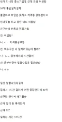 월급 120만 혜자 중소기업