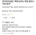아무튼 기살려주는 가족들.jpg