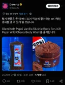 펩시 신제품