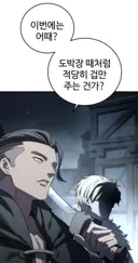 ???: 대장 이번에도 참아야해?
