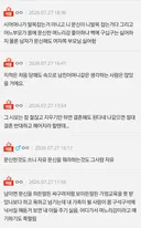 문신있다고 결혼 하지 말라는데 꼰대 아닌가요