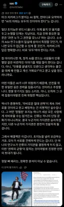 저커버그, '초지능은 반드시 온다, 독점은 위험, 모두가 나눠야 안전'