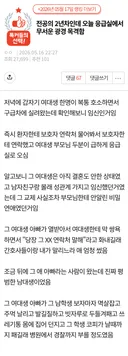"전공의 2년차인데 응급실에서 무서운 광경 목격함.".jpg