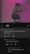 유튜브 댓글 졸라 웃겨 미치겠네 ㅋㅋㅋㅋㅋㅋㅋㅋㅋㅋㅋ
