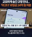 숙박어플중 가장 악질인 어플