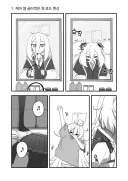 블루아카) 점점 게을러지는 케이 Manhwa