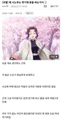 (귀칼) ??? : 시노부는 왜 변기에서 볼일을 보지?