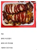 의외의 한국 고기 음식 원조 지역.