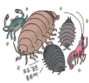 갑각류는 모두 맛있다.