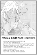 초전자포) 우웅 근근센빠이