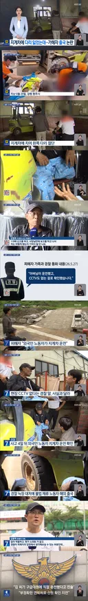 지게차에 치여 다리 절단했는데 가해자는 출국
