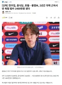 홍명보, 2년간 자택 근처서만 축협 법카 1400만원 사용