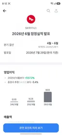 히이닉스 영업이익 증권사 예상보다 5% 낮네요