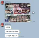 X펌 이름을 말해서는 안되는 초콜릿 반응
