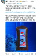 펩시콜라향 바디워시 신제품 발매
