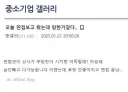 면접 선택지 잘못 고름.jpg