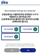 부산 투표 완료