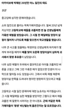 아카이브에 박제된...학폭 가해자 평생 비난받는게 옳은건가요?
