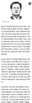 호남에 반도체공장 짓는게 불만인 통일교