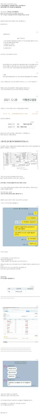 돈 안갚은 인간의 최후 ㄷ