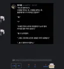 사이버 초파리라고 불리는 이유를 몰랐는데
