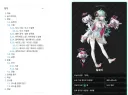 이환)이제 일로이 출시됐으니 꺼무위키 수정해 줘