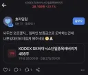 주식) ㅋㅋㅋ 어차피 잃어도 내돈 아님
