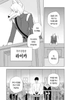 히토너) 수인들의 행성에서 정말로 지혜로운 퍼리들이라고 불리는 캐릭터들
