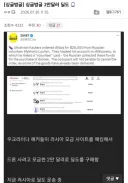 러시아로 배송 중인 2만달러짜리 딜도.jpg