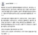 선풍기 때문에 알바 때려친 썰.jpg