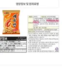 새우깡의 충격적 진실 ㄷㄷ