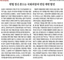 개헌때문에 조중동 한경오 일제히 일어섰군요