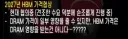 주식)하이닉스 컨콜 속기하던 유튜버 근황