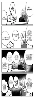 블루아카)미요는 로맨스 글만 못쓰는 거라고