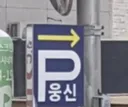 내란 아직 안끝났다 병신 새끼들아
