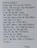 문근영 결혼 발표 자필편지.jpg