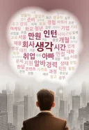 청년들