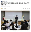 검찰, 특징주 선행매매로 93억원 챙긴 8명 기소..기자 6명 포함