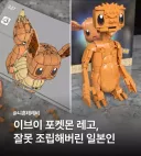 이브이를 조립 하랬더니