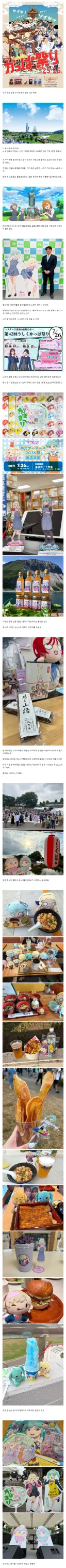 행사가 중단되고 수백명이 시장 집무실에 들이닥친 일본 지방축제 ㄷㄷㄷ
