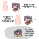 트릭컬)진짜 불쌍한 사도