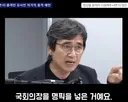 유시민 작가는 이미 예상을 한건가요?