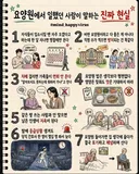 요양원에서 일한 직원이 말하는 요양원 현실..