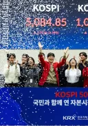 [주식] 코스피 환상의 5,972.71 -0.85% 기적의 상승!!!!!
