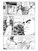 식객) 물회 사이다 논란이 웃겼던 이유.jpg