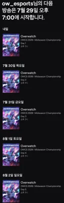 드롭스일정 트위치,유튜브(계정연결형)/치지직(치지직은 코드)